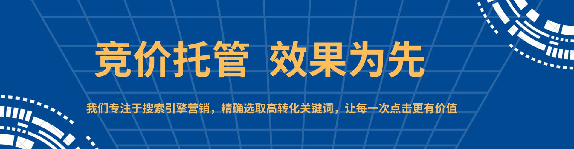 济阳百度包年竞价