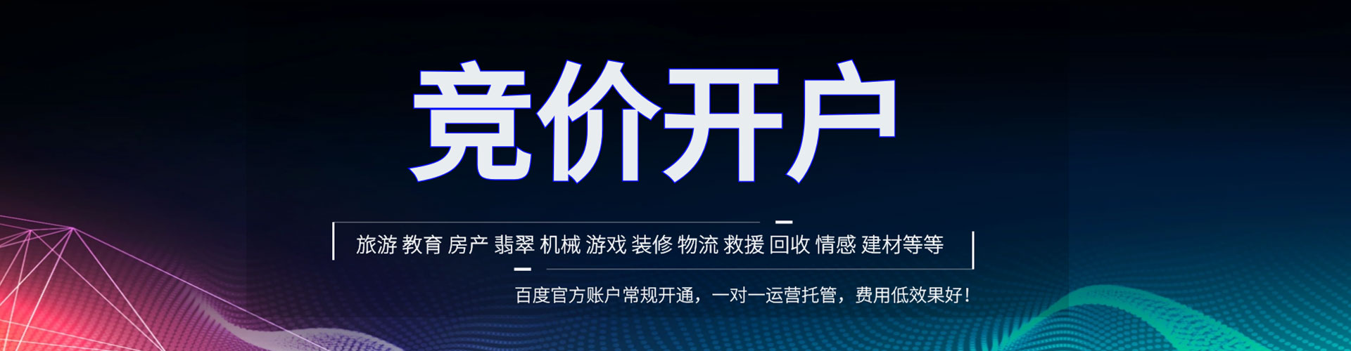 济阳sem投放